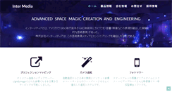 Desktop Screenshot of inter-media.co.jp
